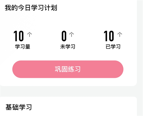 文献翻译什么软件好 热门的文献翻译APP盘点截图