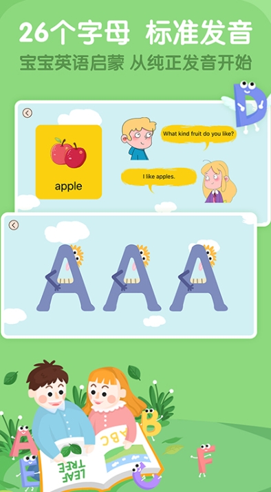 儿童学英语app推荐