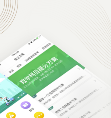 教育收費(fèi)app免費(fèi)下載