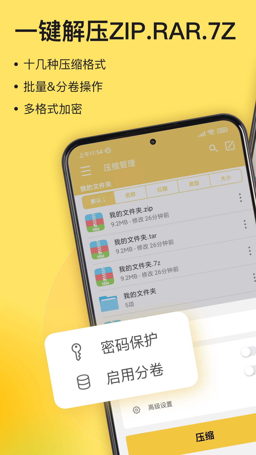 资料员用什么软件做资料 资料员做资料的APP软件推荐截图