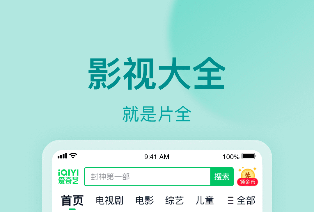 vip影视app软件下载推荐