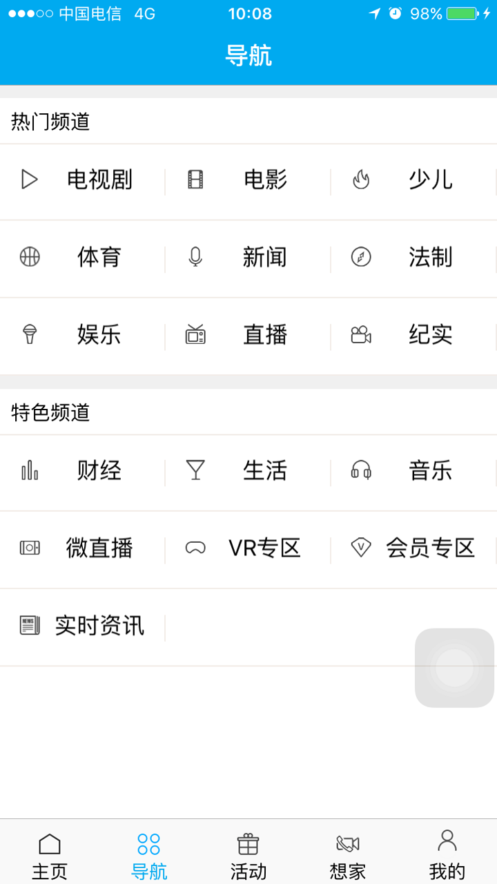 简单追剧app下载 简单追剧app的排行榜截图