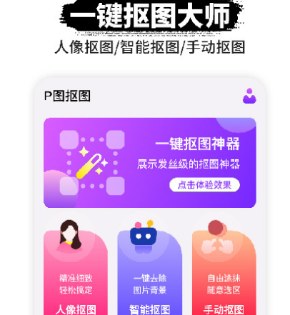 頭像設(shè)計(jì)制作器軟件有哪些 熱門頭像制作app大全截圖