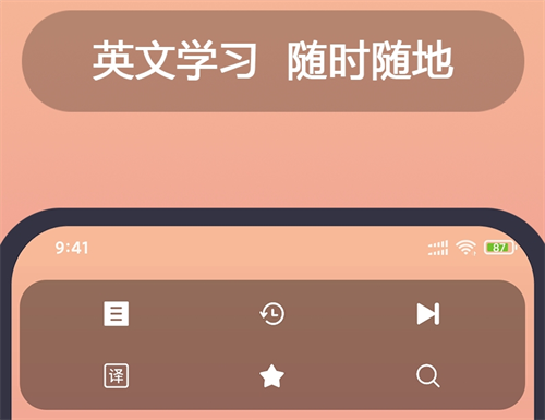 英汉互译翻译软件免费推荐 热门的英汉互译APP合集截图