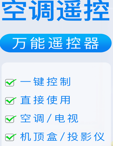 手机遥控开空调的软件有哪些 手机遥控开空调的app下载截图