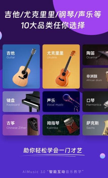 电吉他调音器app推荐 电吉他调音器app哪个好用截图