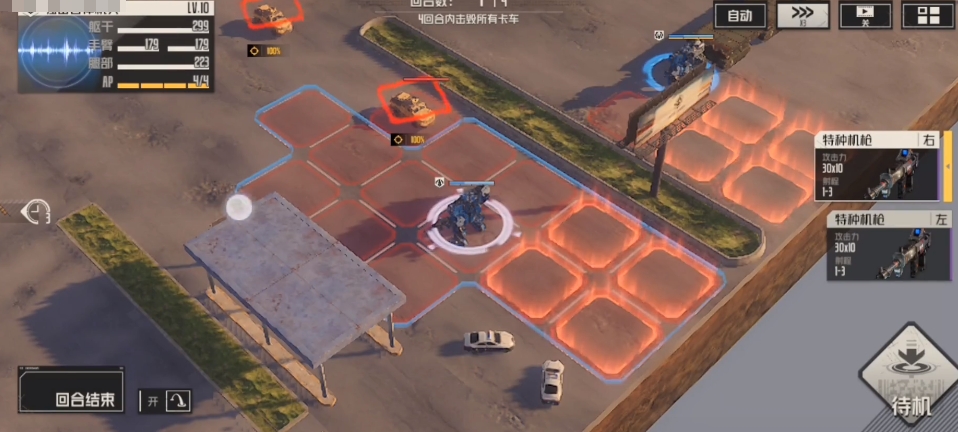 钢岚连携训练怎么过 连携训练玩法介绍截图