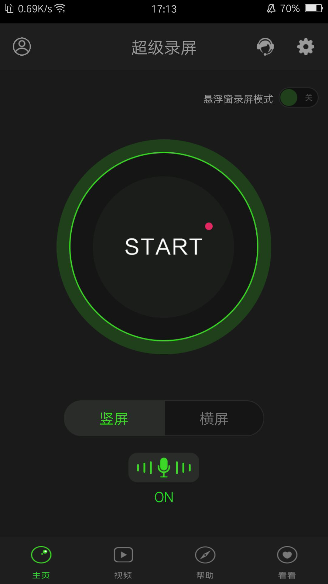 锁屏摄像app免费版分享
