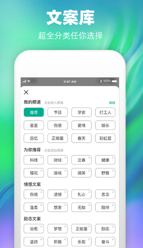 公众号推文制作app有哪些 公众号文章制作软件分享截图