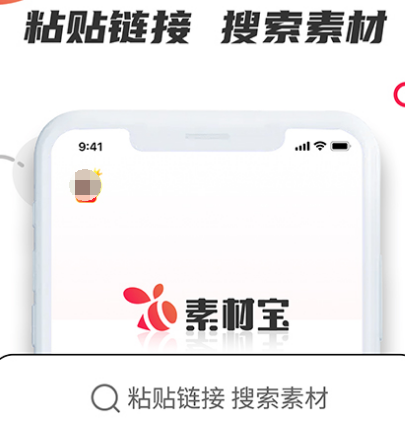 网站免费高清素材软件有哪些 热门免费高清素材app合集截图