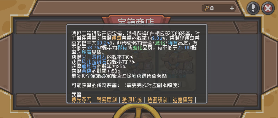 元?dú)怛T士前傳磨練石怎么刷 元?dú)怛T士前傳磨練石怎么使用