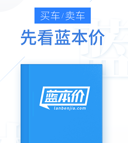 二手汽车交易平台app排行推荐哪些