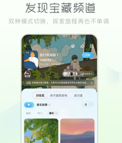 所有歌都是免费下载的软件有哪些 免费听歌app推荐截图