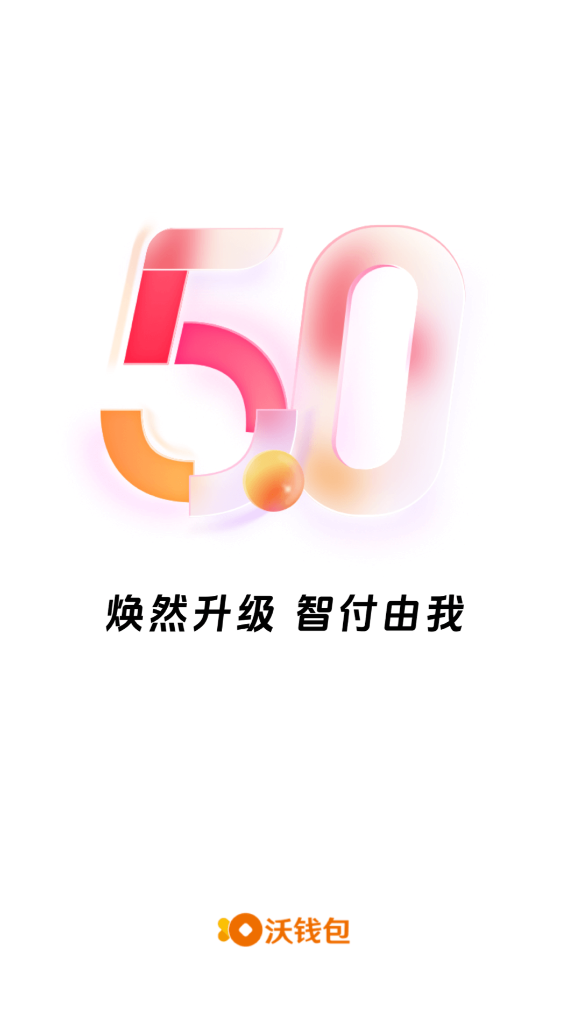 数字钱包app十大排名 好用的数字钱包应用大全截图