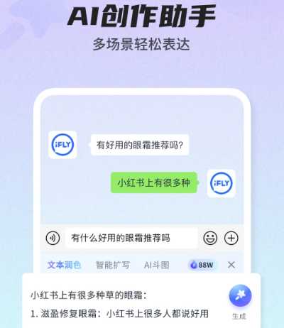 一边说话一边转换文字的软件有哪些 语音转文字app大全截图