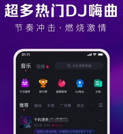 听歌用什么软件可以免费听 免费听歌app合集推荐截图