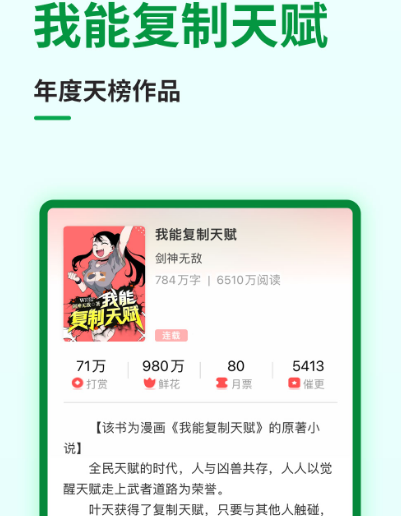 书源最全的小说app免费有哪些 免费又齐全的小说软件大全截图