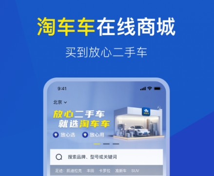 特斯拉app安卓下载推荐 热门好用的特斯拉软件盘点截图