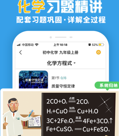 学习中学化学实验app推荐哪些 可以进行中学化学实验的软件合集