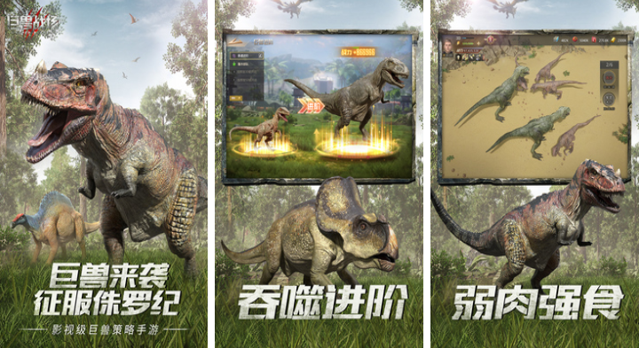 可以联机的恐龙游戏下载合集