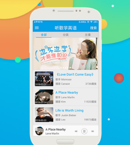 听歌学英语app哪个好 可以听歌学英语的软件合集截图