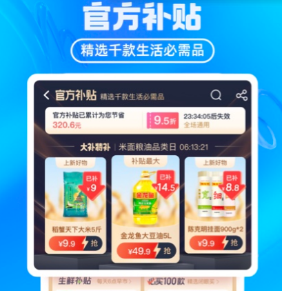 什么app买东西便宜 购物便宜又实惠的软件推荐截图