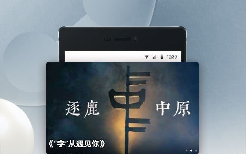 免费纪录片最全的app下载 免费看纪录片的软件哪个好用截图