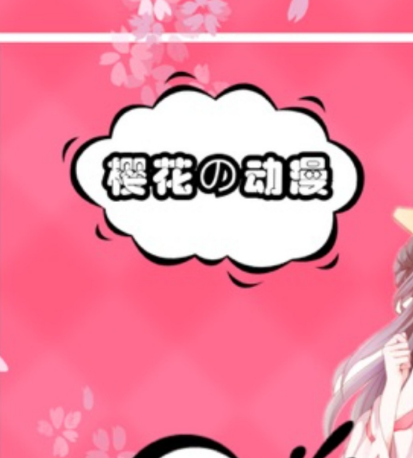 全部免費(fèi)漫畫app有哪些 免費(fèi)看漫畫的軟件合集截圖