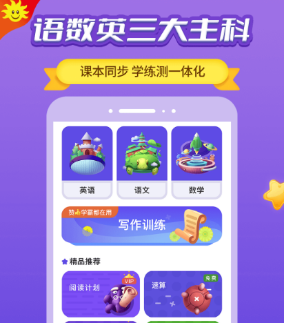 英语口语训练app哪个好 可以进行英语口语训练的软件合集截图