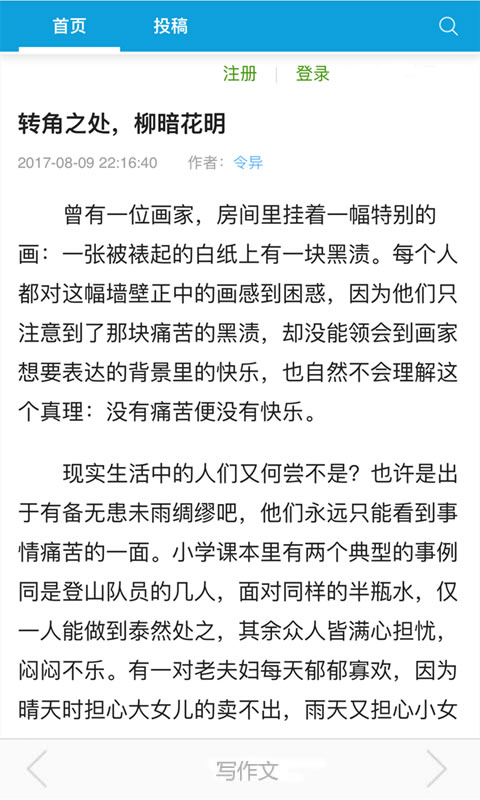 作文批改教師版app選哪個(gè) 可以輔助寫(xiě)好作業(yè)的軟件推薦截圖