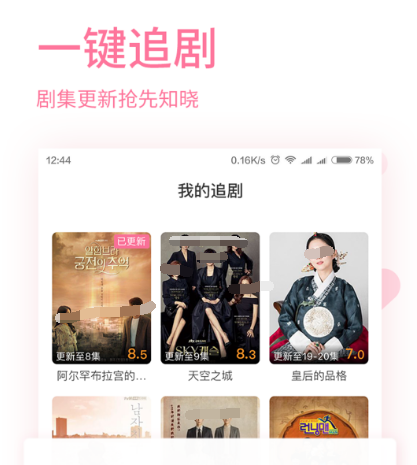 现在韩剧在哪个app看 可以看韩剧的软件合集截图