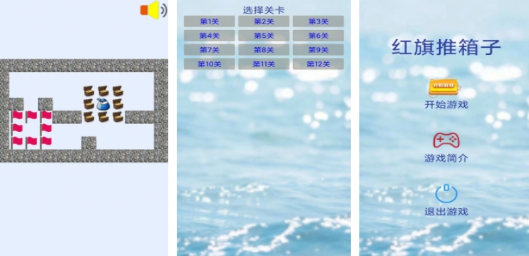 經(jīng)典街機游戲推箱子下載分享2023