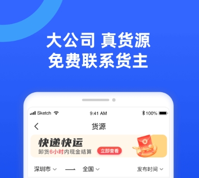 货运资格证网上年审app有哪些 货运年审软件合集截图