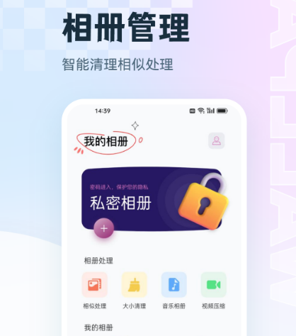 日记相册app有哪些 可以制作日记相册的软件合集截图