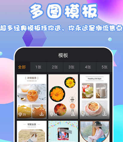 手机做海报的app推荐哪些 可以做海报的软件合集截图
