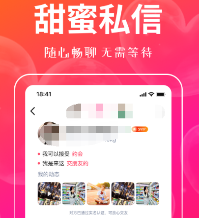 心情不好想找人聊天的软件有哪些 愉快的聊天app排行榜截图