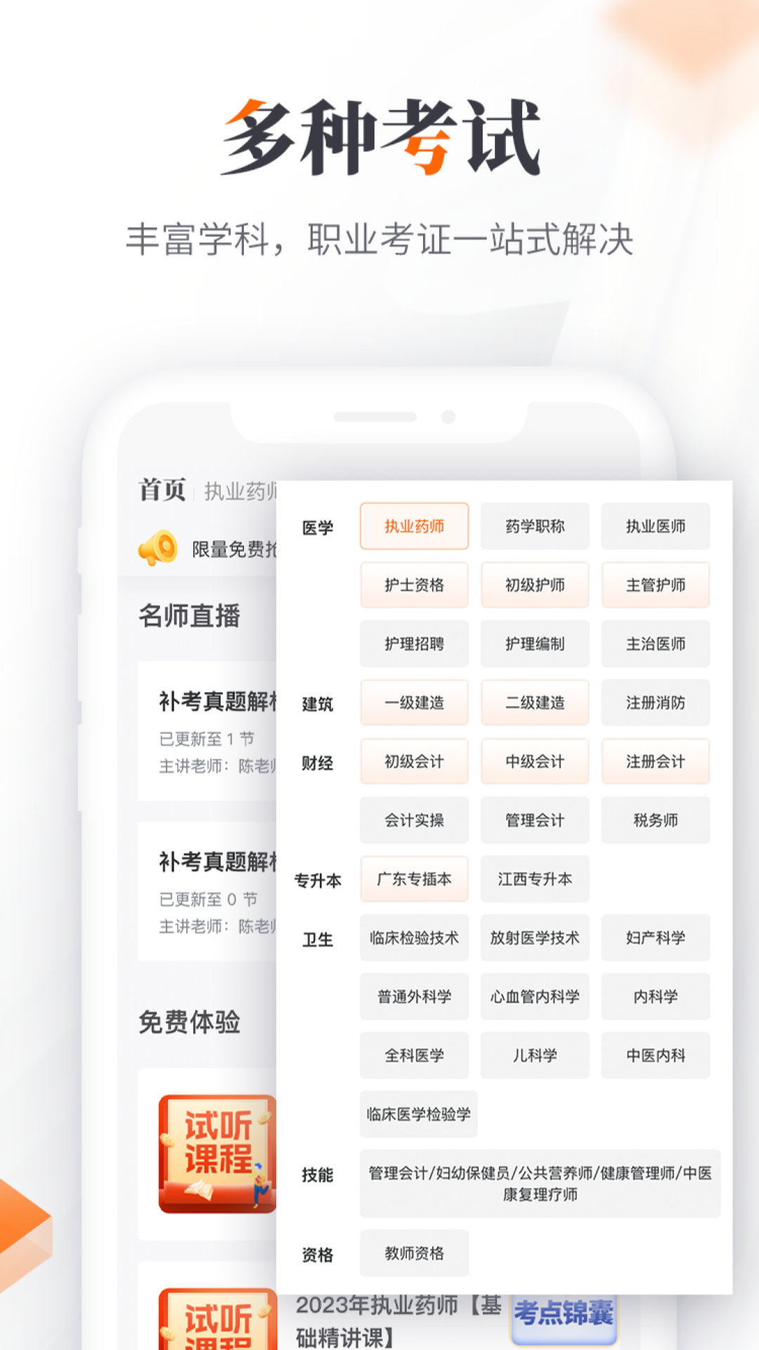 品德考试app有哪些 品德考试的app分享截图