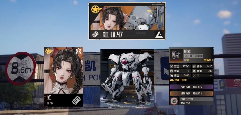 钢岚机师养成攻略分享 机师养成途径介绍截图