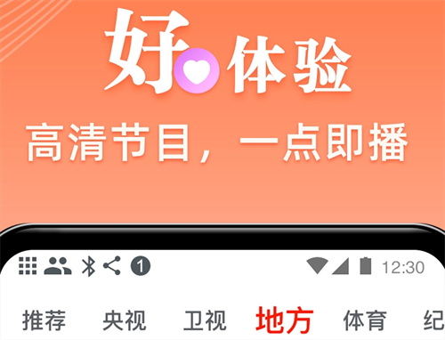 免费看影视软件有哪些 热门的手机看影视APP合集截图