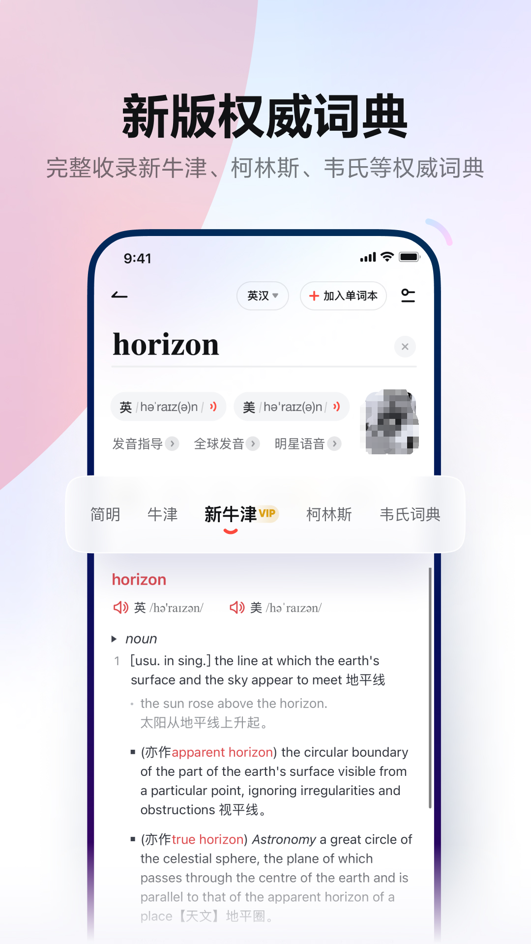 有词根词缀的背单词app吗