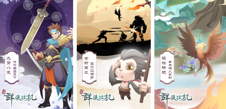 武俠掛機類手游下載分享2023