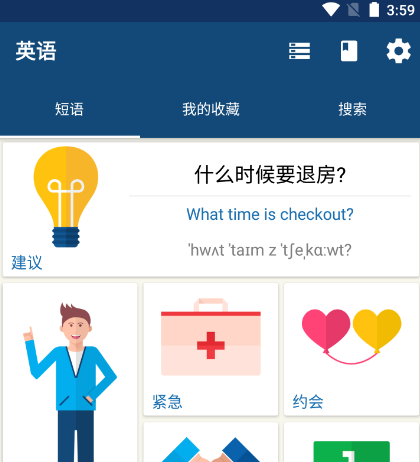 英语单词查询app哪个好用 好用的英语单词查询软件合集截图