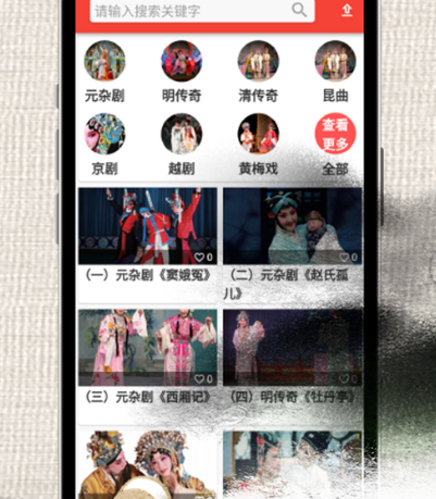 听戏曲的软件有哪些