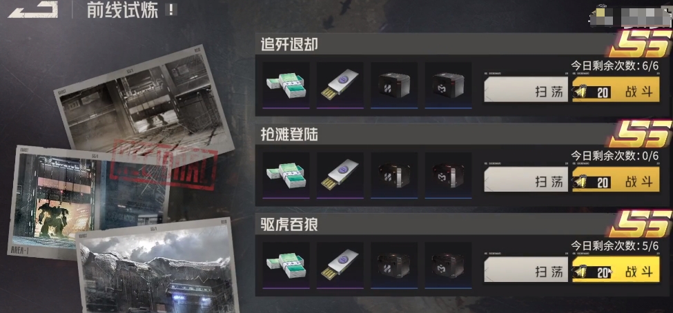 钢岚驱虎吞狼怎么过 驱虎吞狼通关技巧截图
