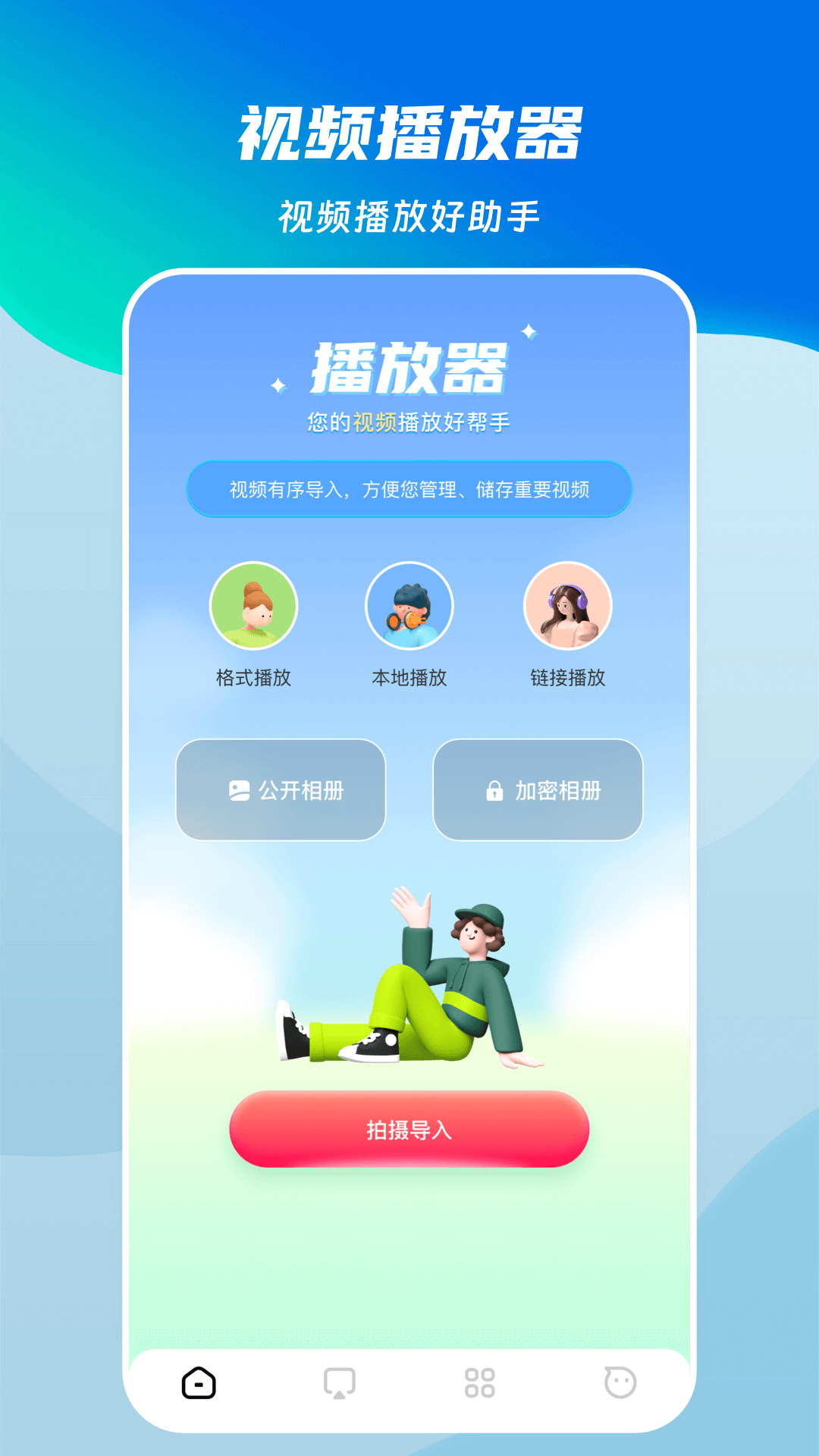 看电视剧下载哪个软件最好免费 好用的看电视APP排行榜截图