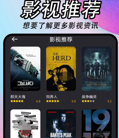 永久免费不收费的看片软件有哪些 看影视剧不收费的app合集截图