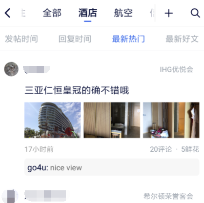 国内民宿预订app哪个好 住宿方便的软件下载链接分享截图