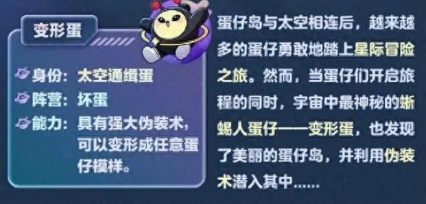 蛋仔派对外星蛋活动怎么玩 外星蛋活动玩法介绍