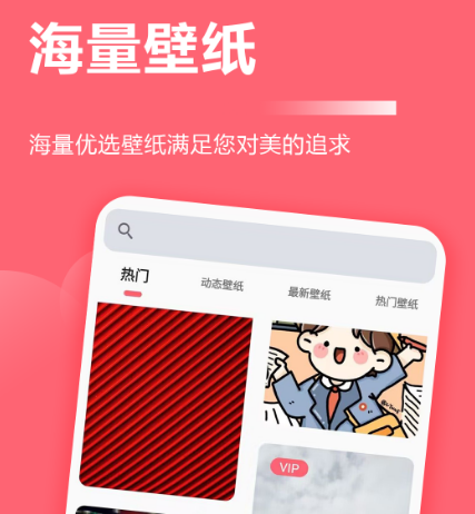 壁纸软件哪个好 好的壁纸app合集截图