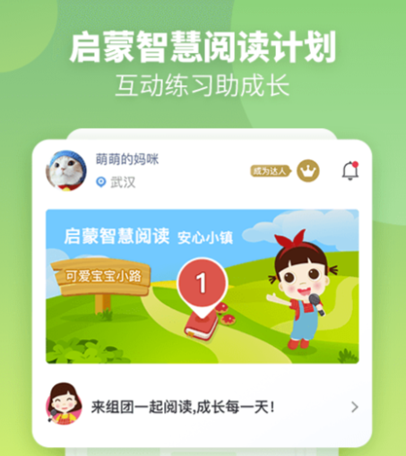 宝宝英语启蒙哪个app最合适 好用的启蒙软件分享截图